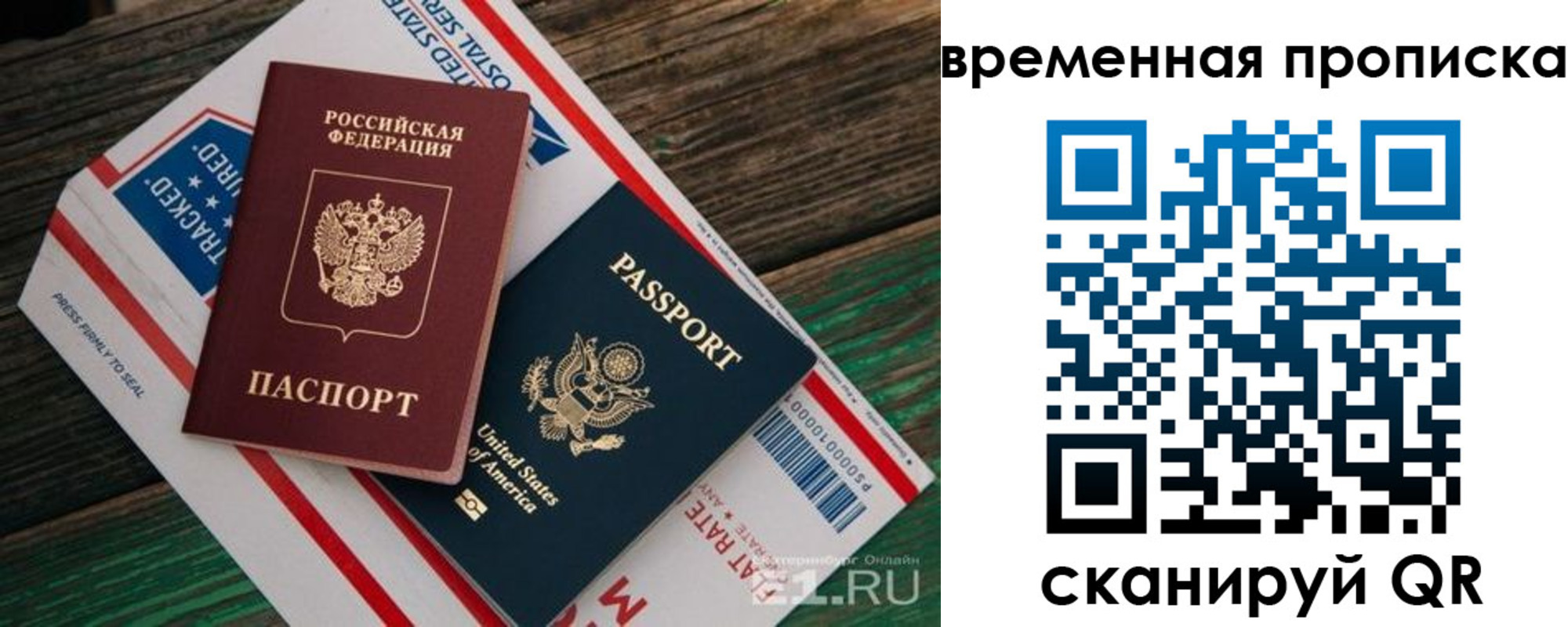 прописка штамп в Краснодарском крае