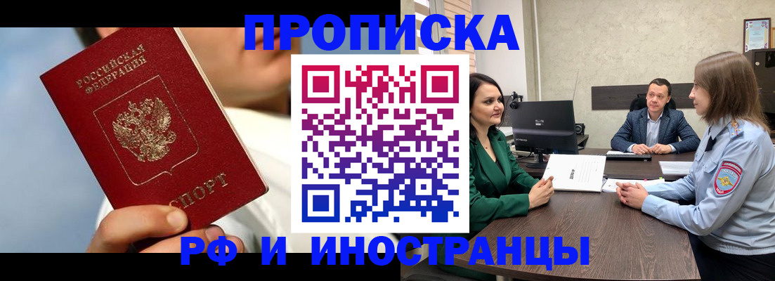 временная регистрация адрес в Краснодарском крае