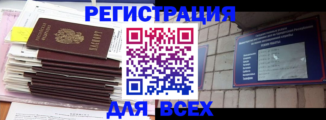 временная прописка в Краснодарском крае